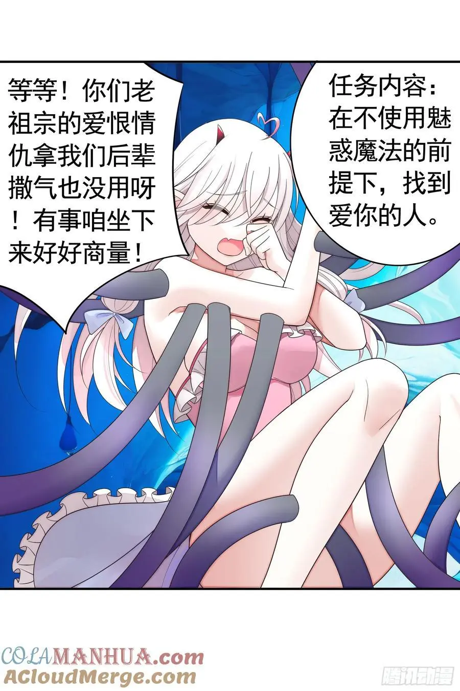 液体魅魔触手喵42