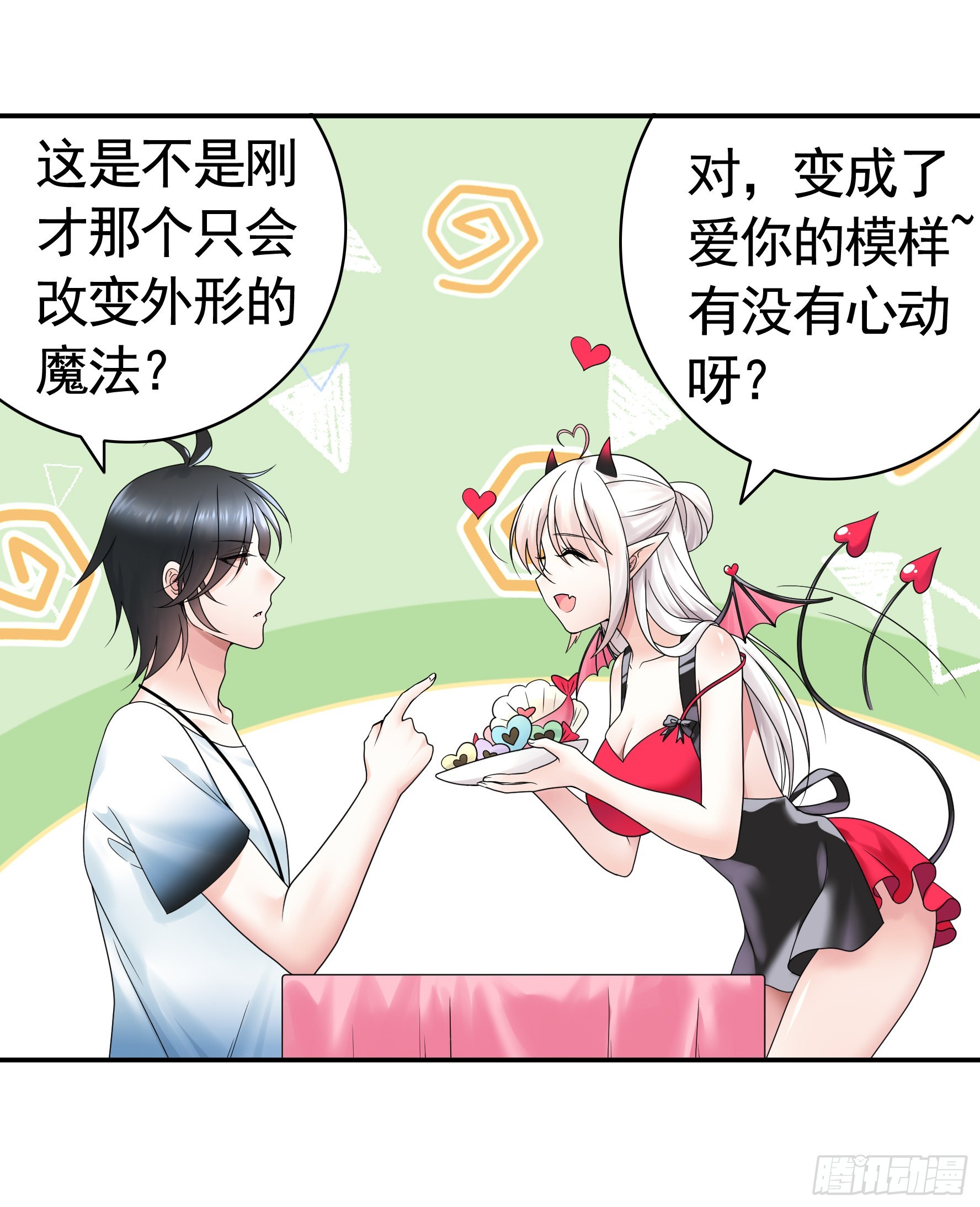 你给我喂了什么？11