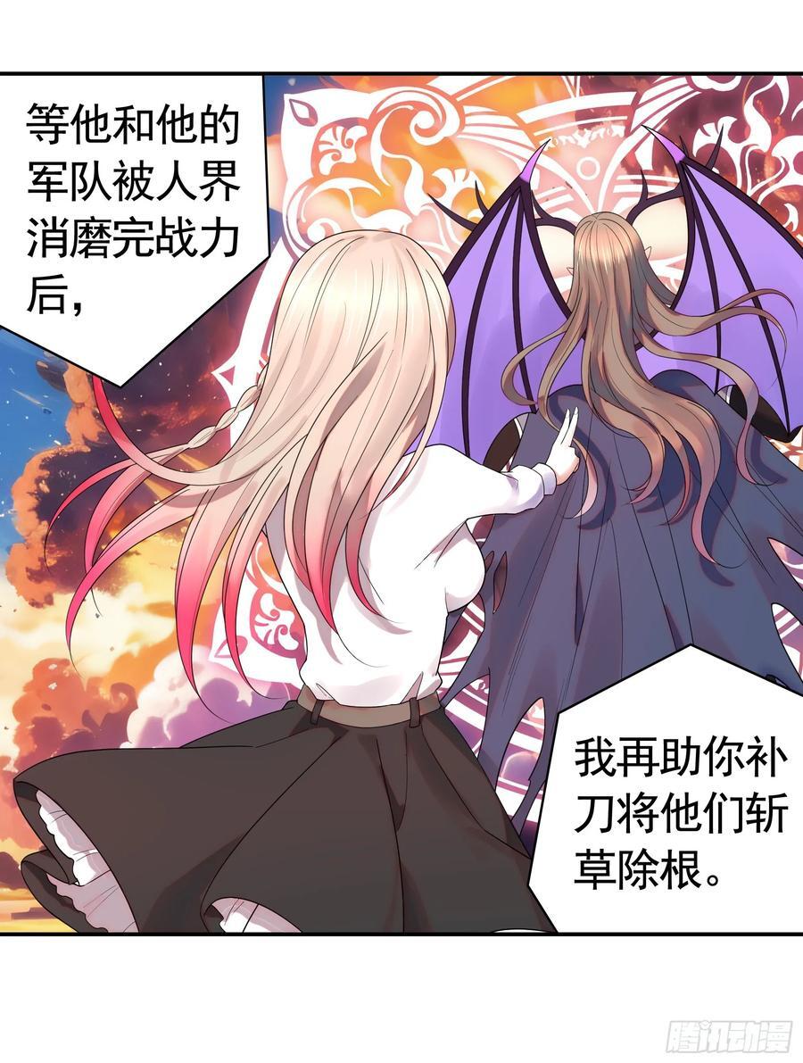 魅魔的觉醒10