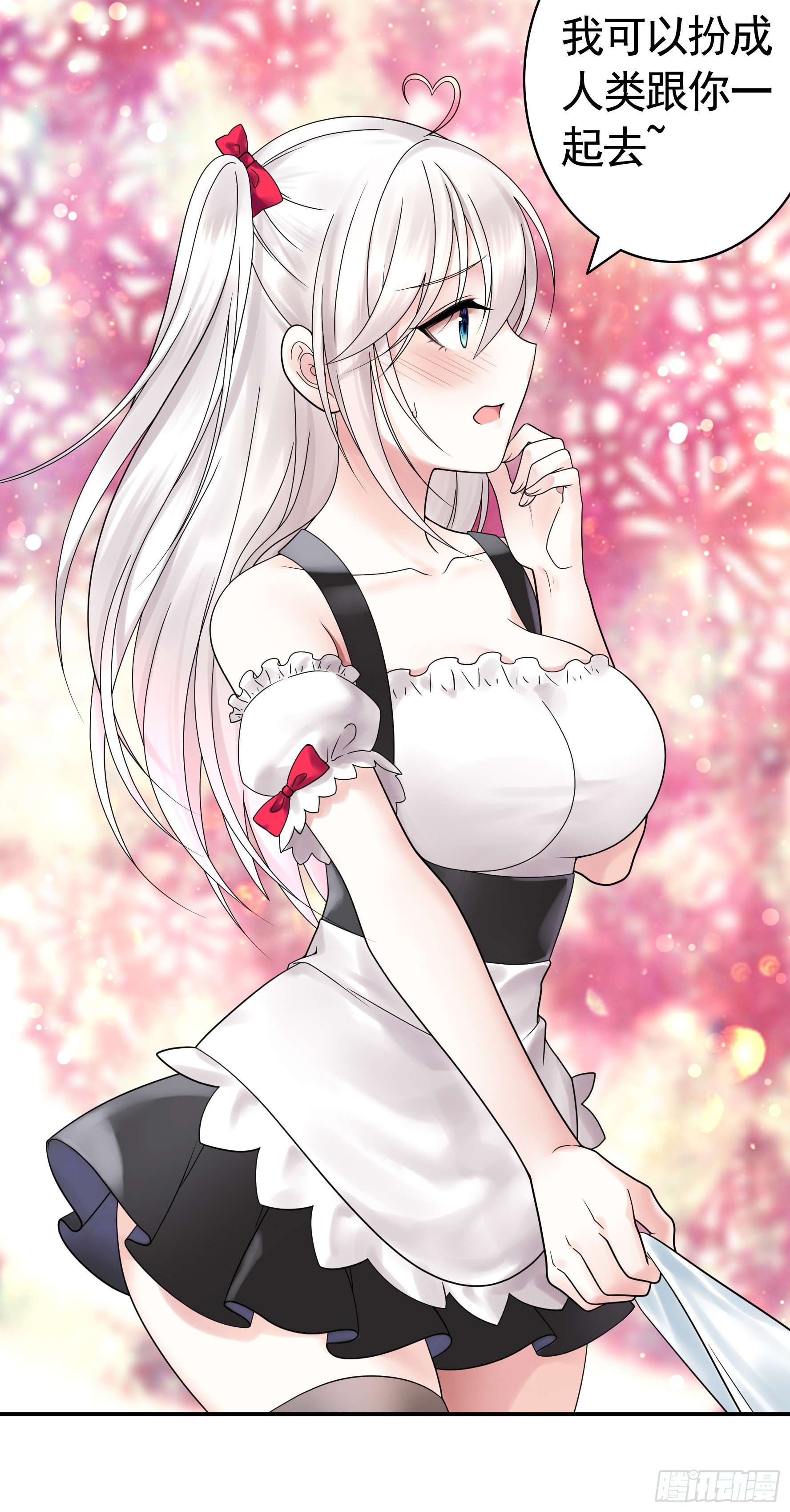 假女友和真青梅26