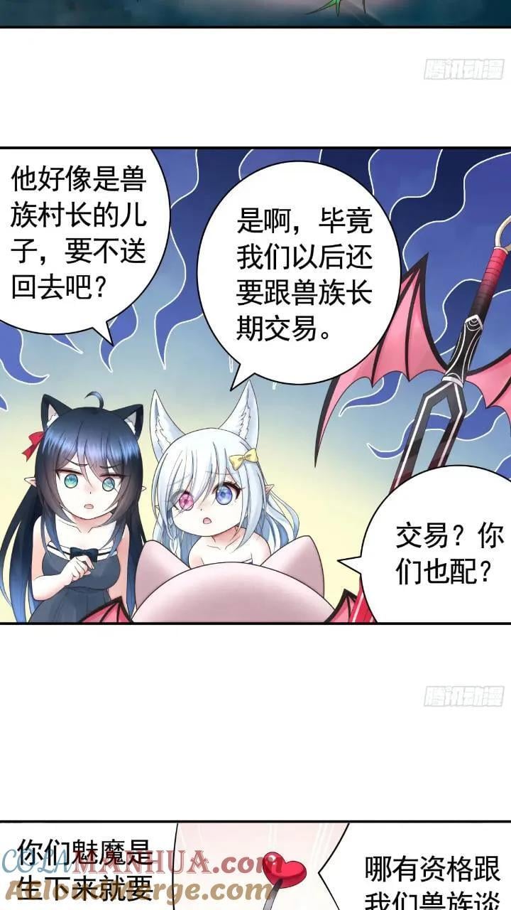 成仙的代价26