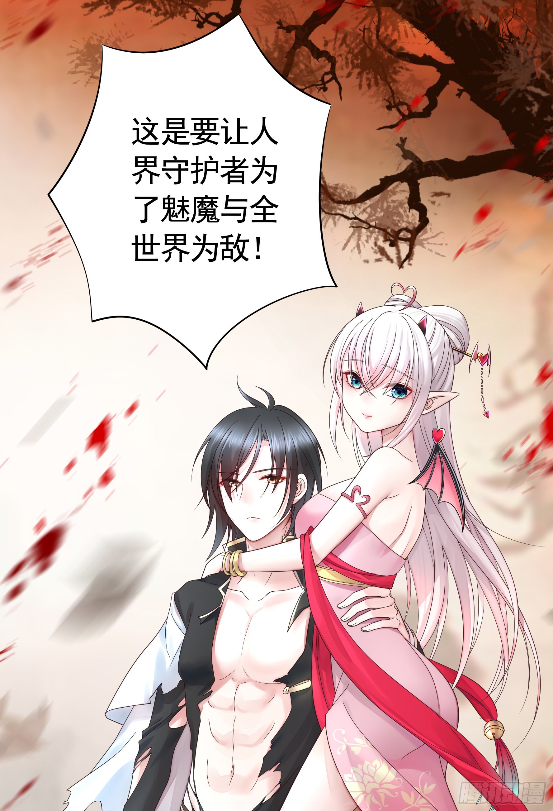 她是祸国妖妃2