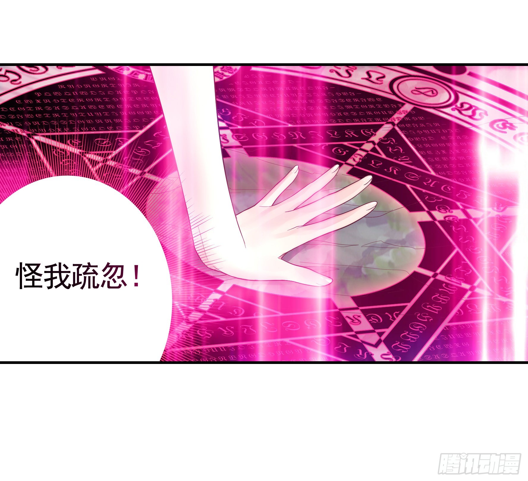 为所欲为39