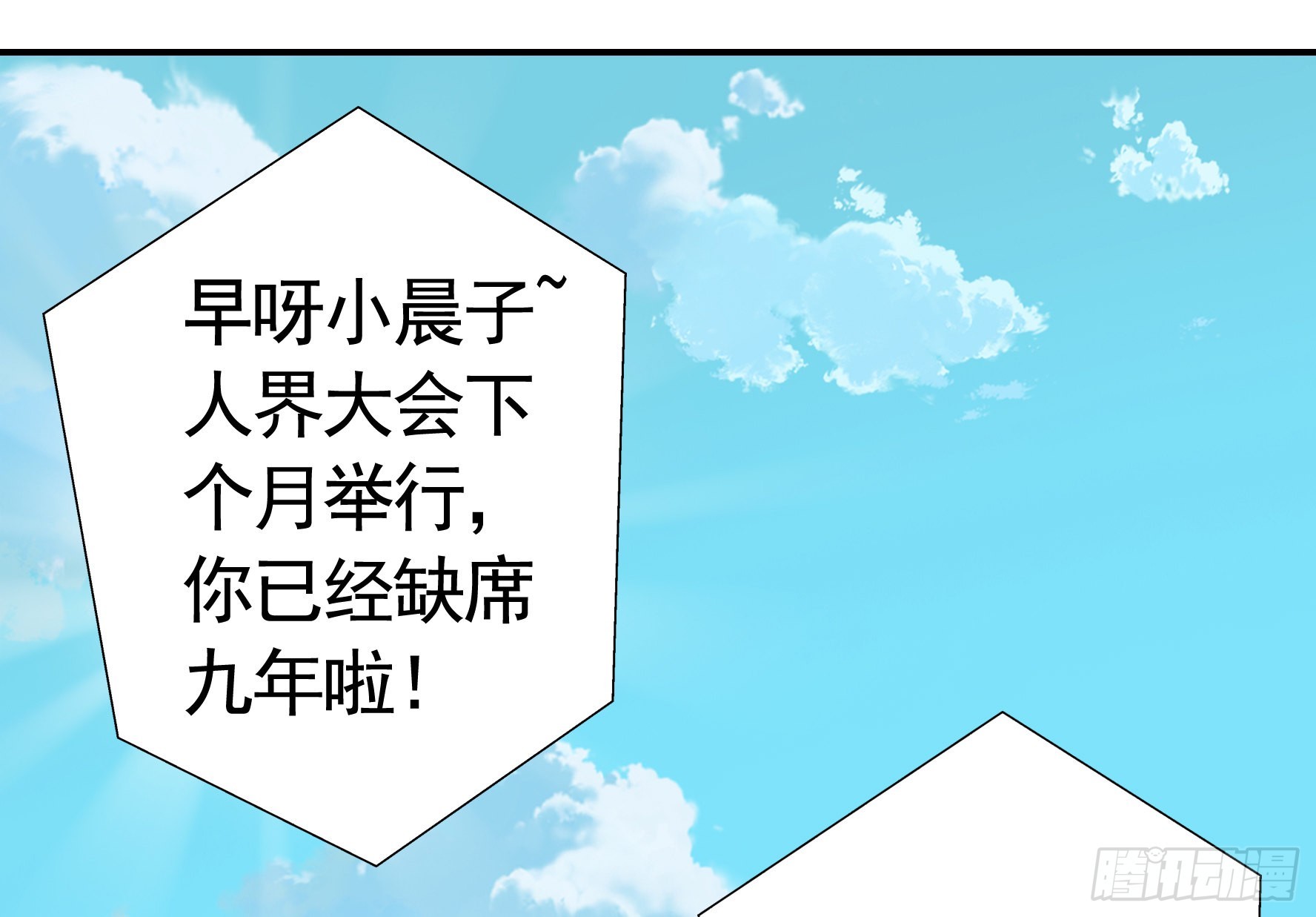 我的强全靠你想象16