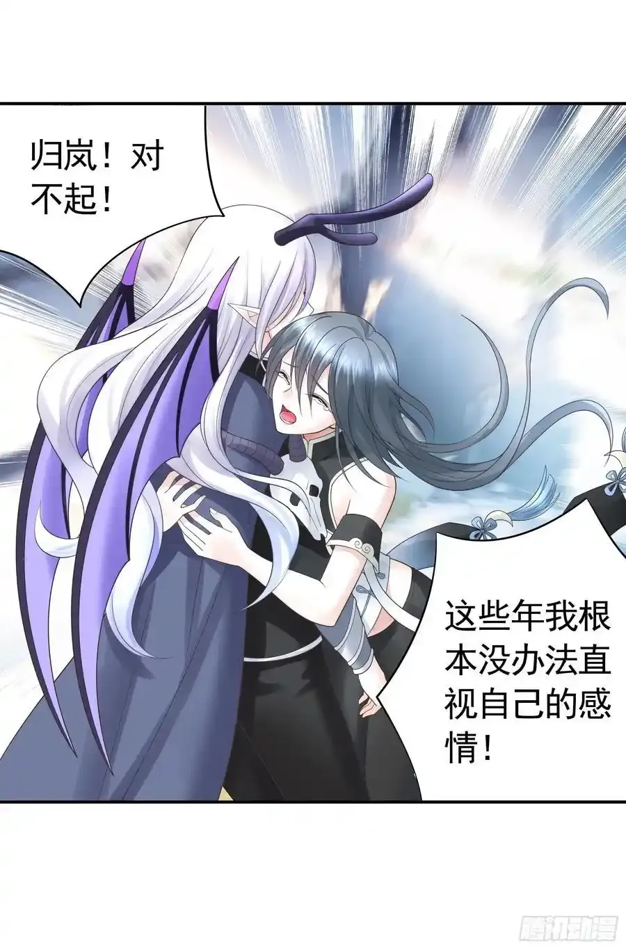 龙王归位29