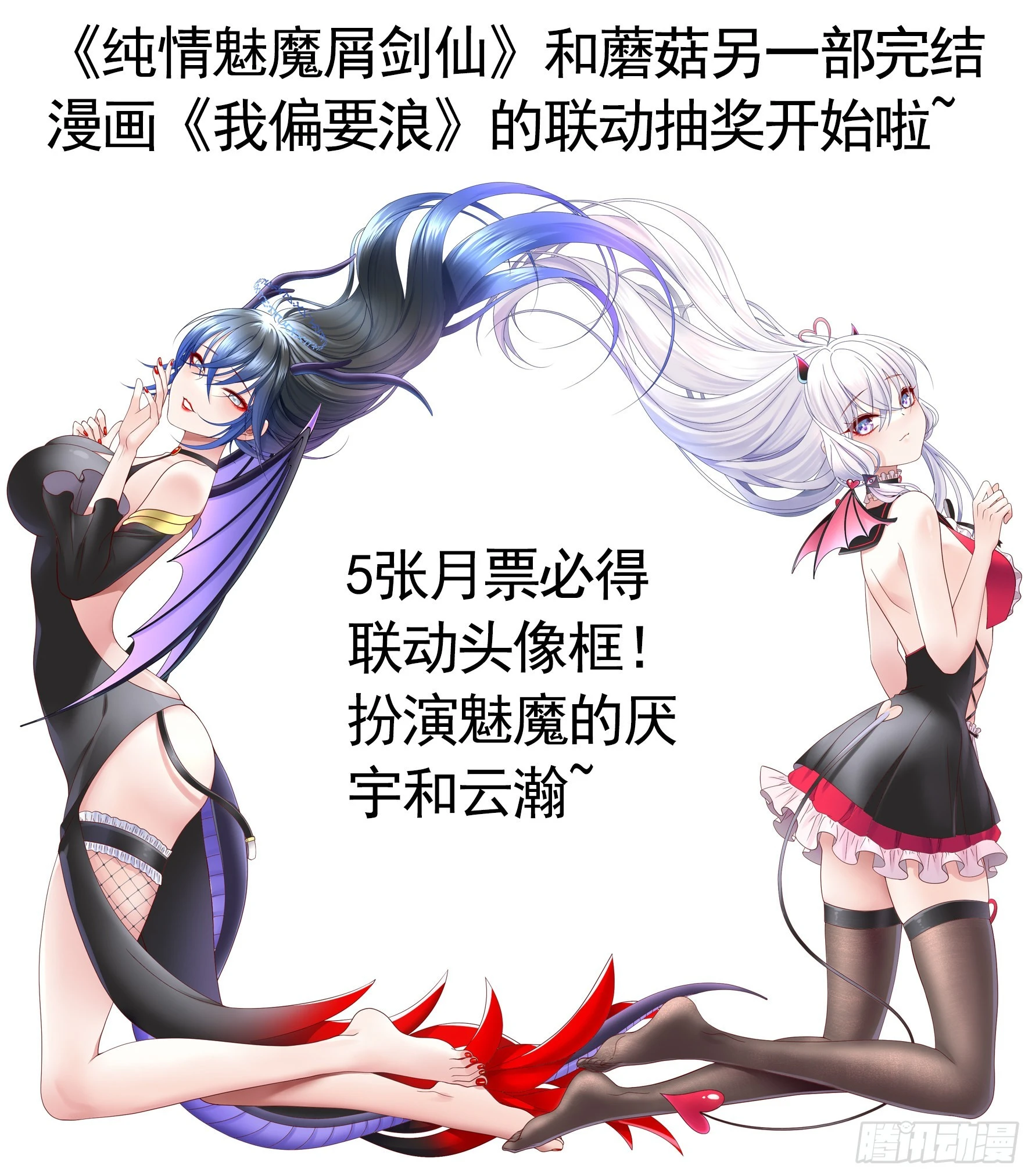 给魅魔秀一波56