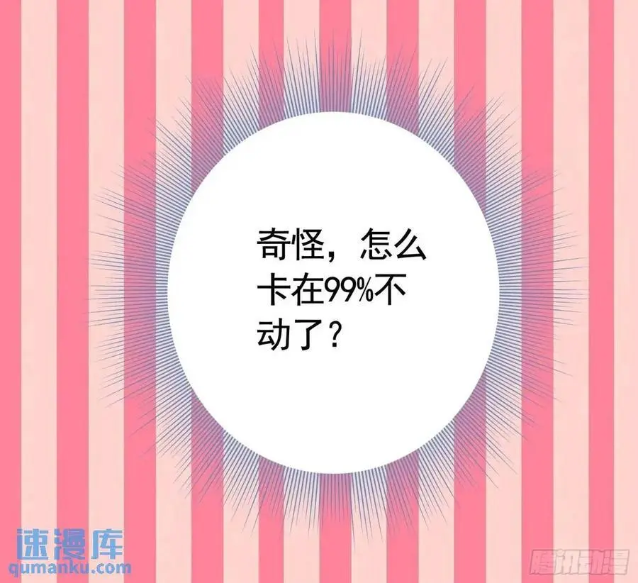 99%的爱意34