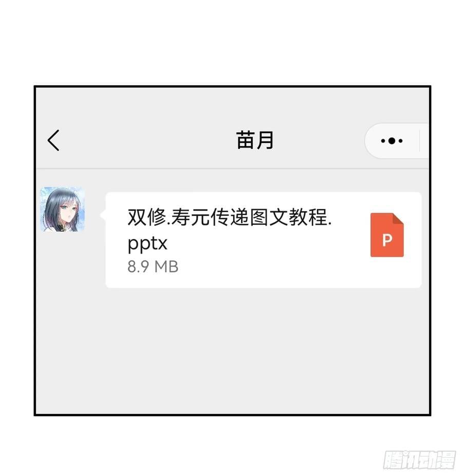 她气了我乐了23