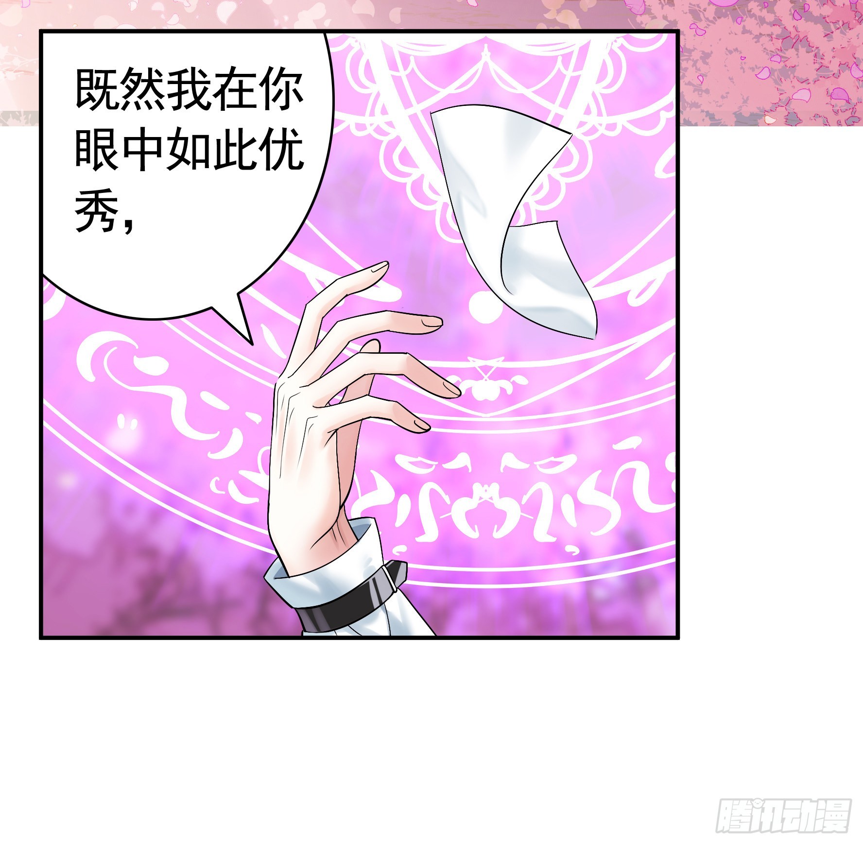 心动止不住29