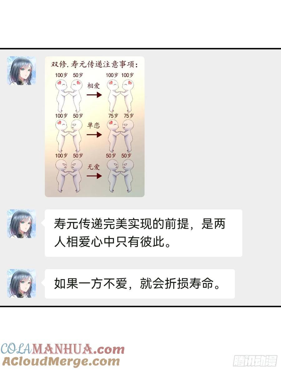 她气了我乐了24