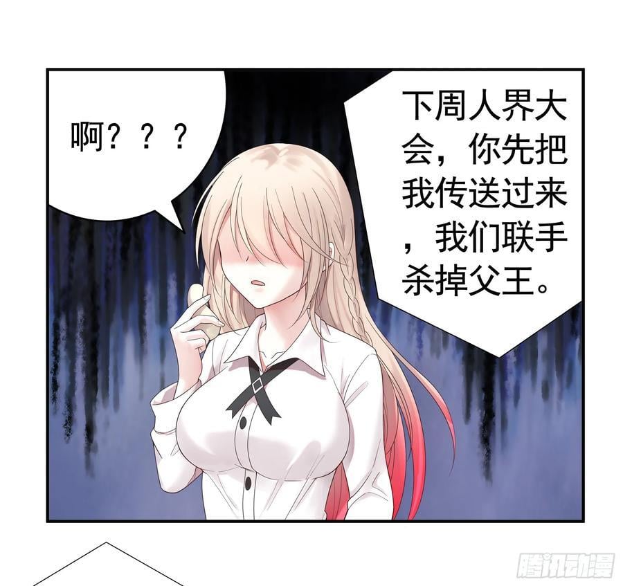 魅魔的觉醒8