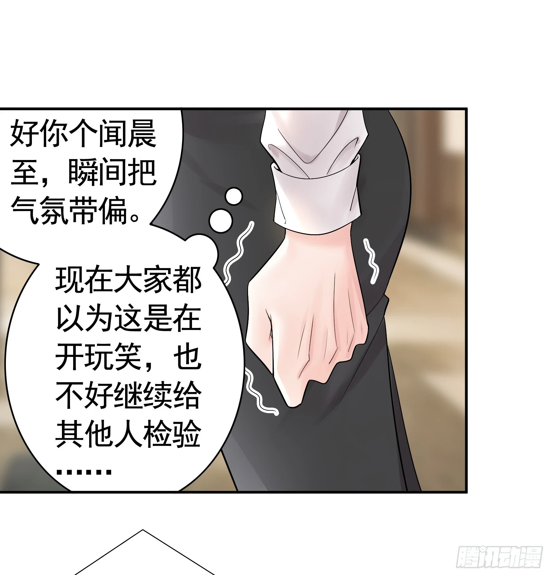 本魅魔摊牌了40