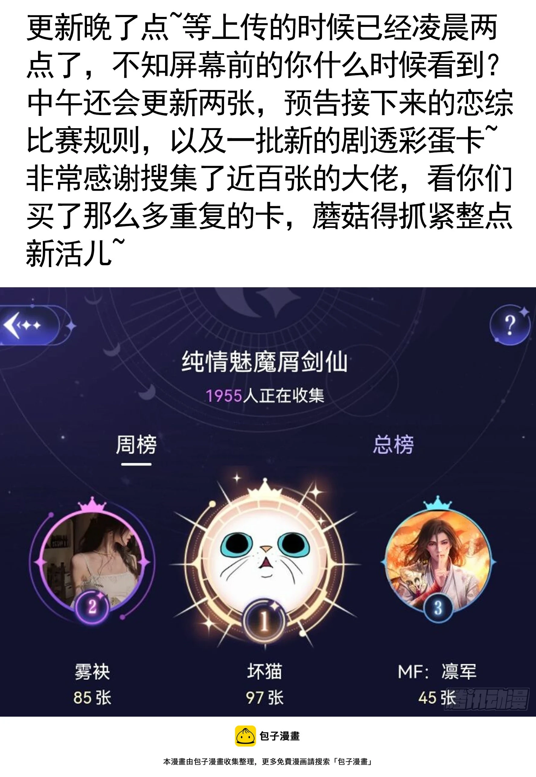 贵圈超乱的恋综52