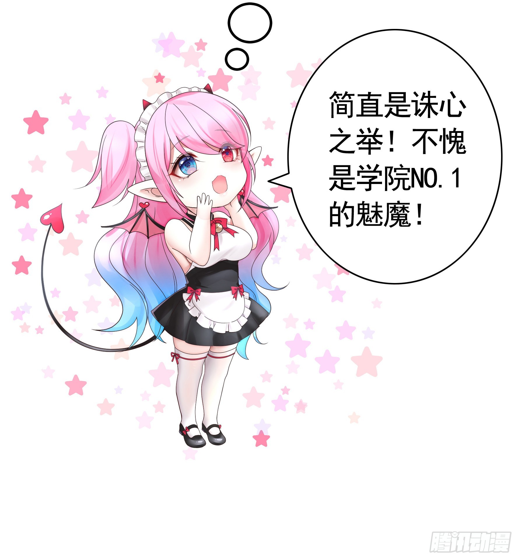 我的强全靠你想象8