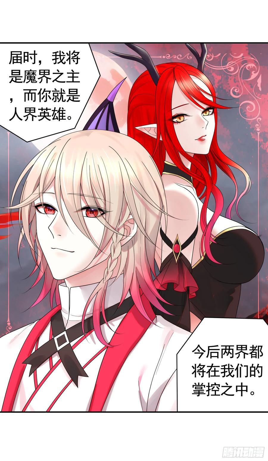 魅魔的觉醒11