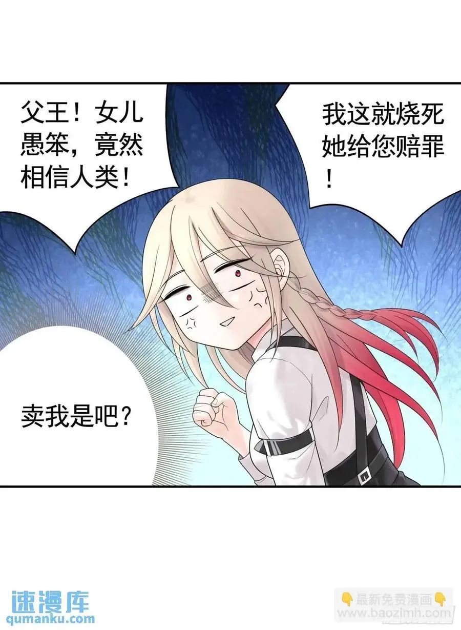 抢亲的人竟然是29