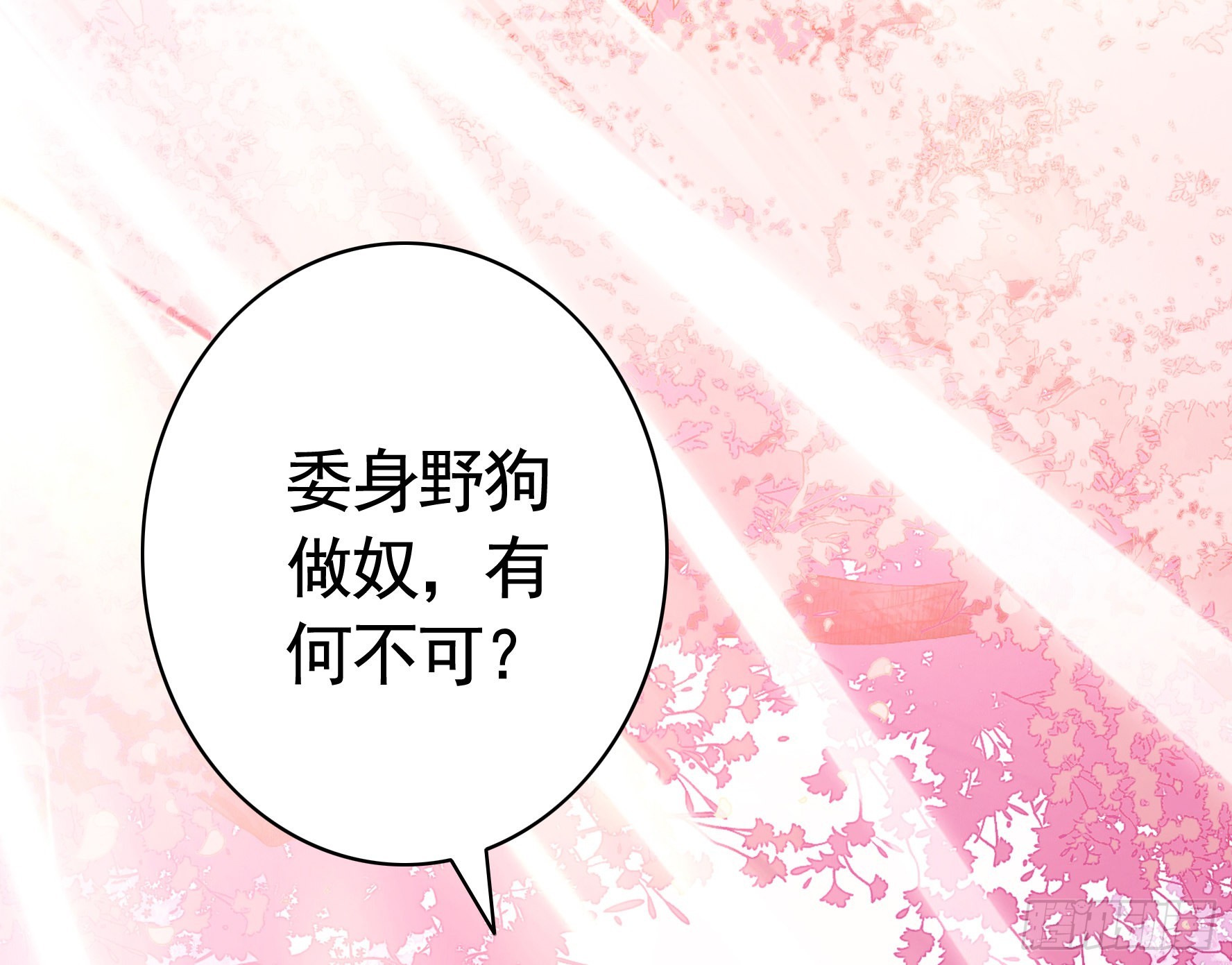 跪下做女仆28