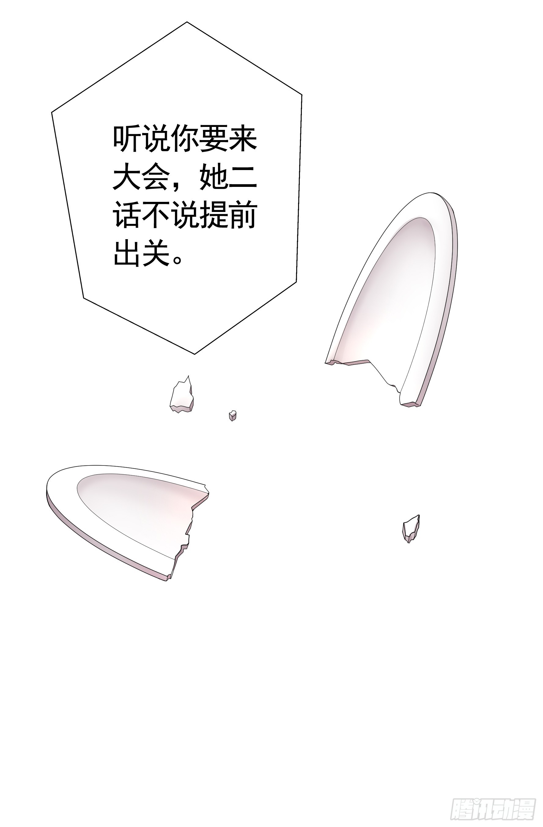 假女友和真青梅4