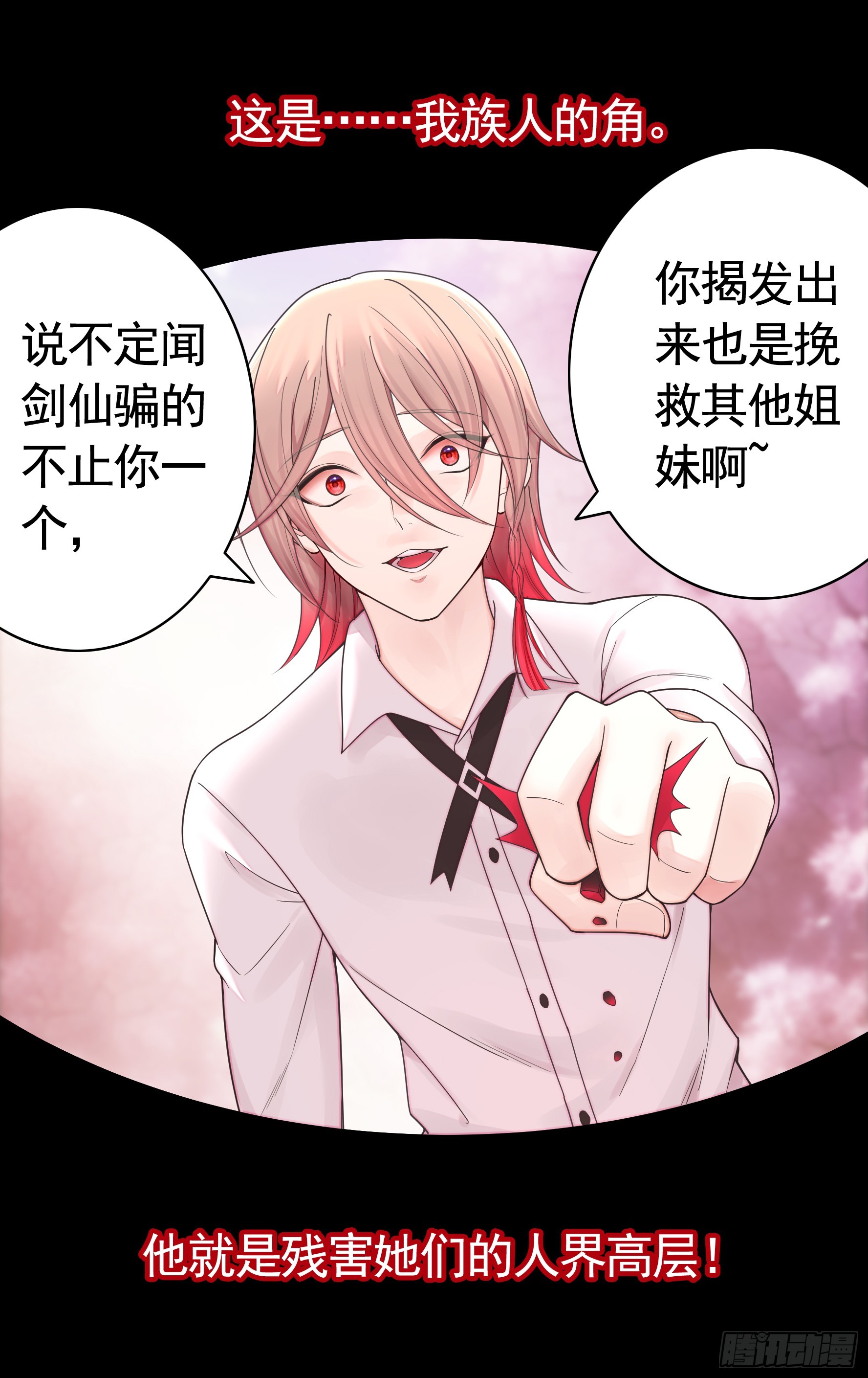 伤到我了5