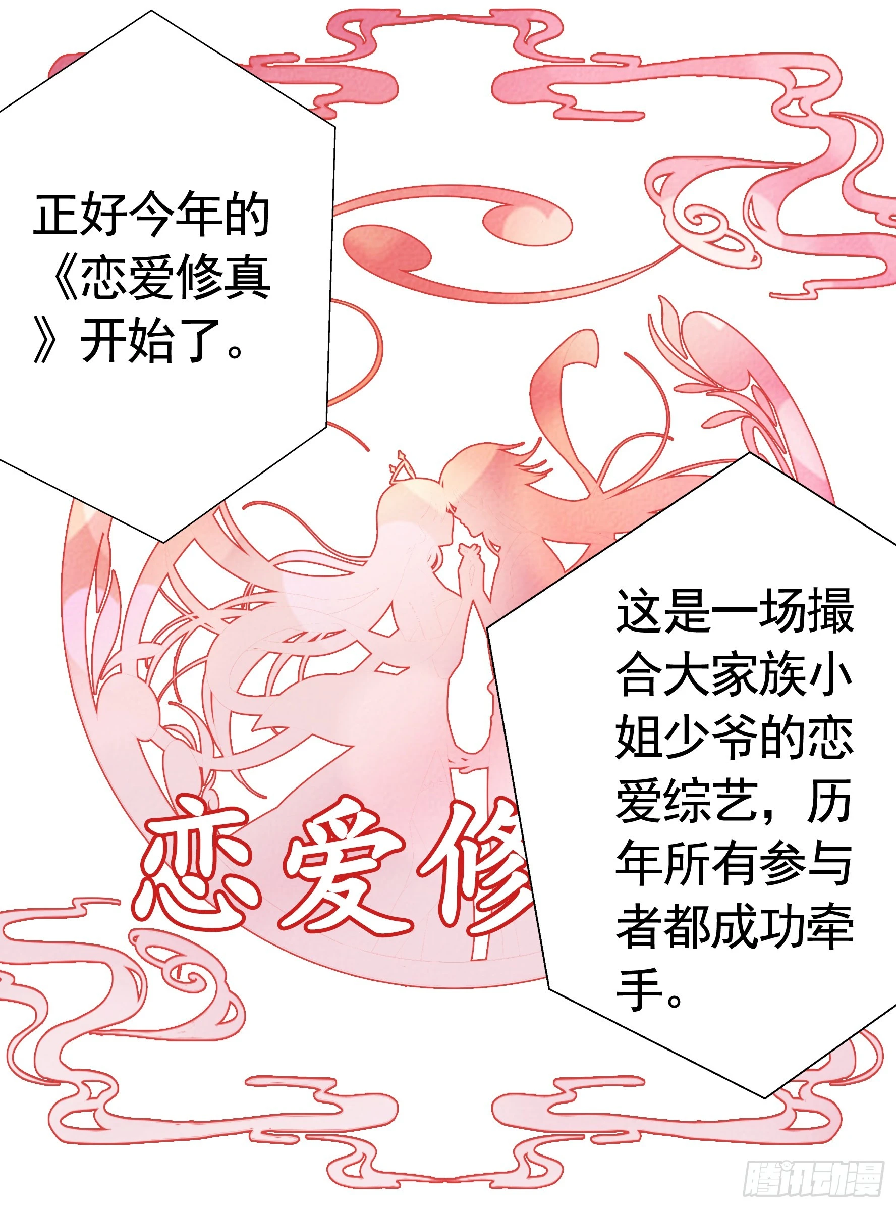 仇敌就在眼前18