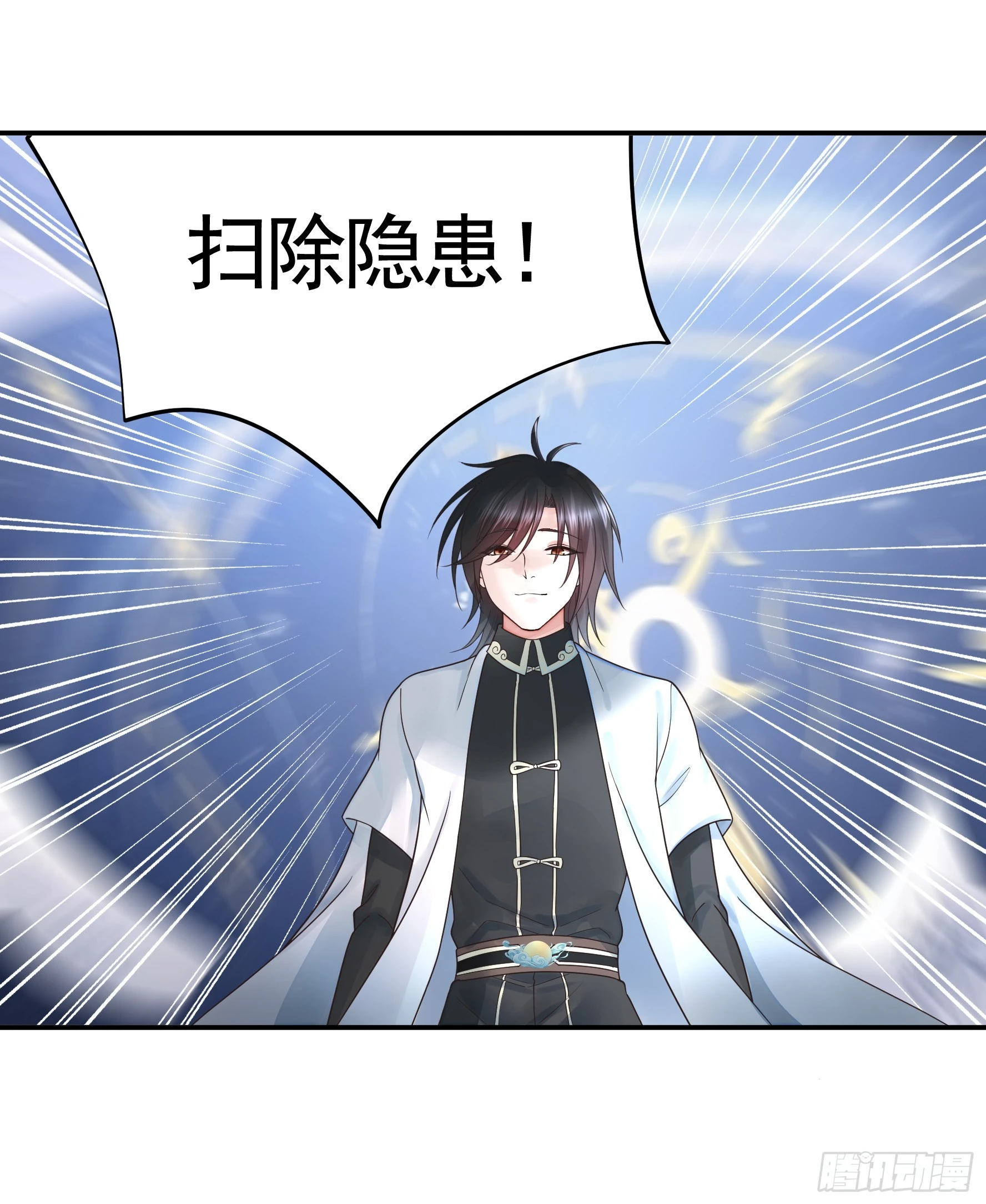 一个眼神而已43