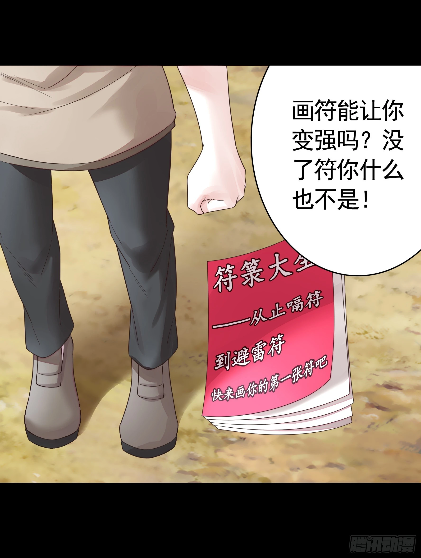 一个眼神而已35