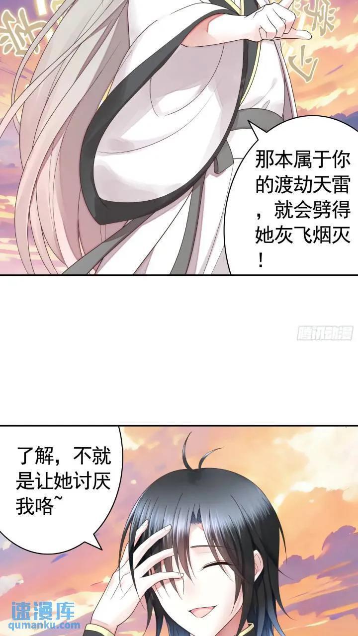 成仙的代价13