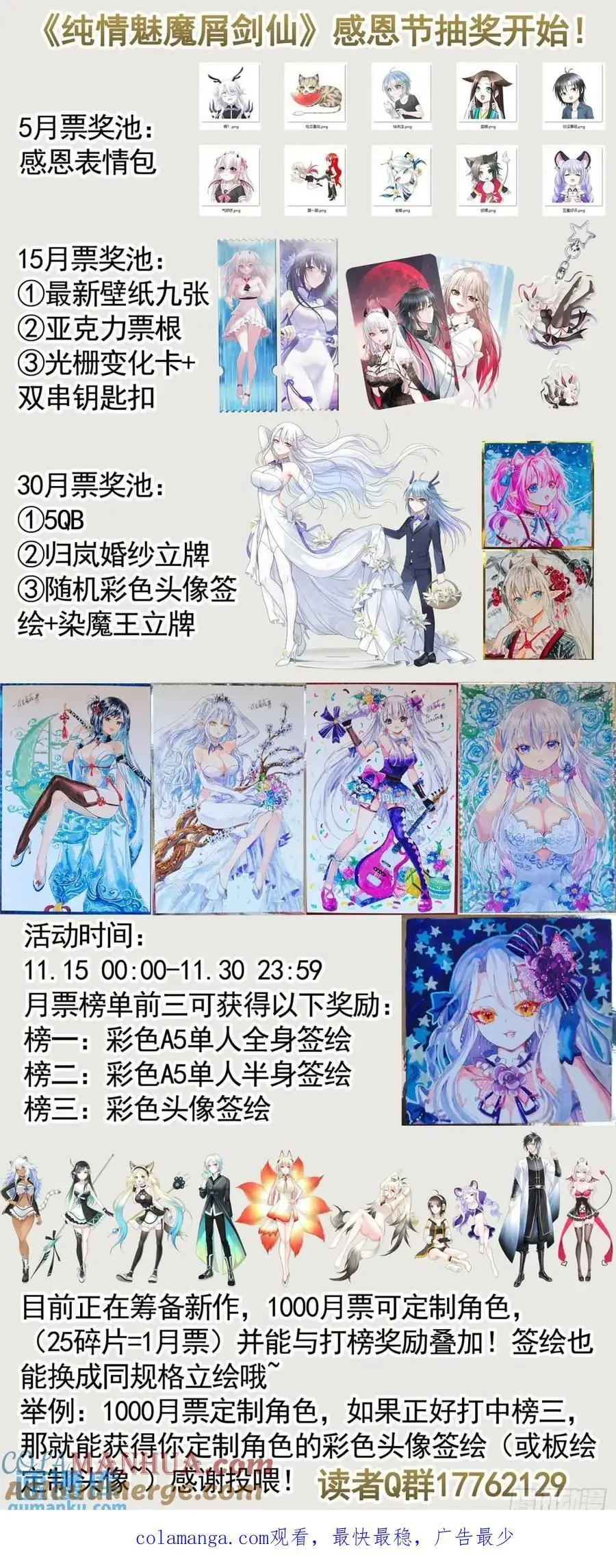 羽化42