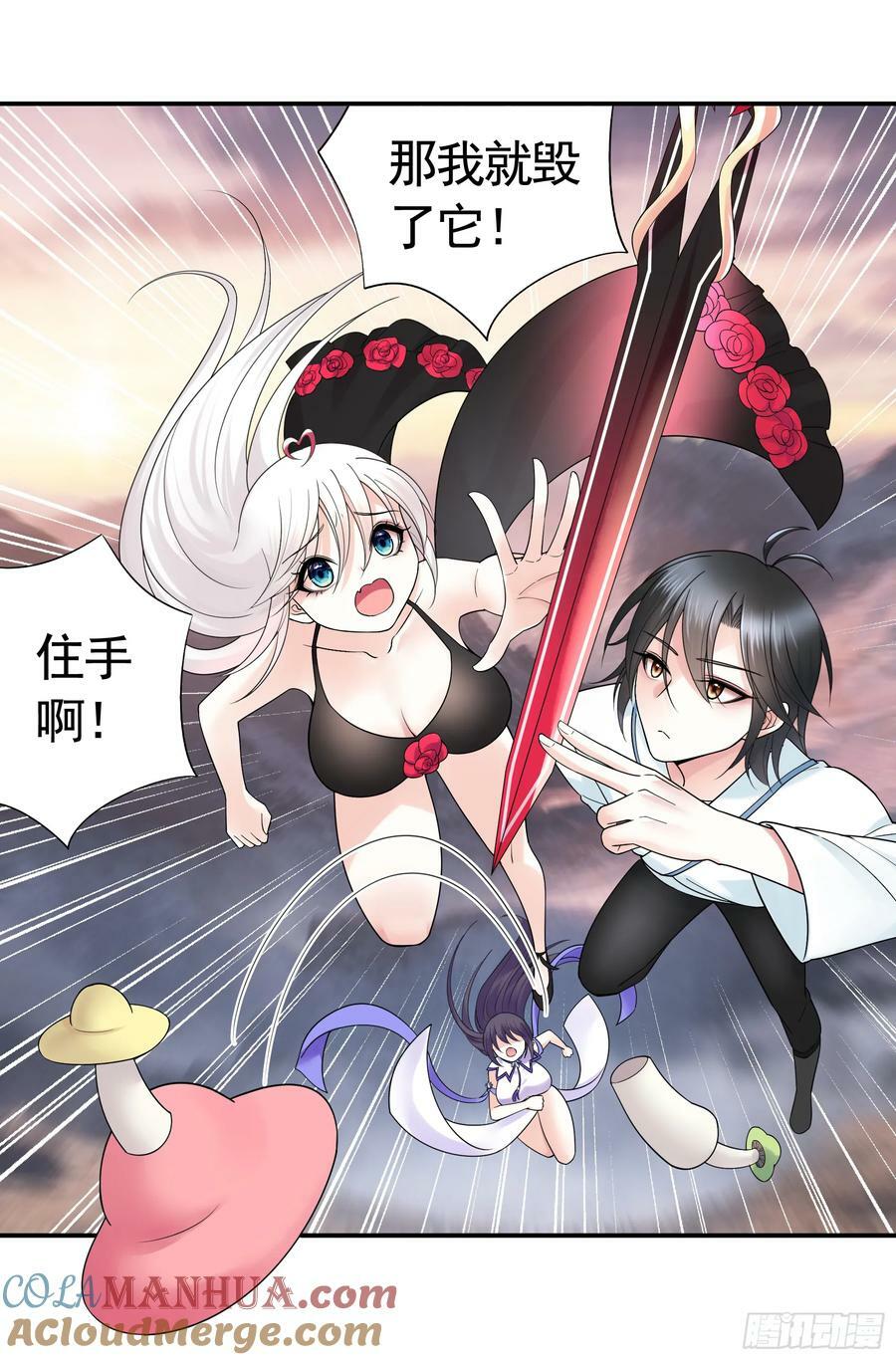 菇死谁手15