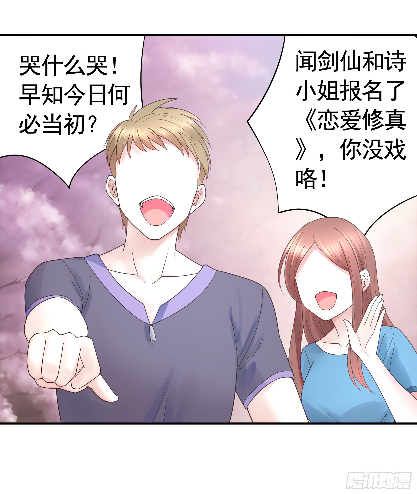 仇敌就在眼前40