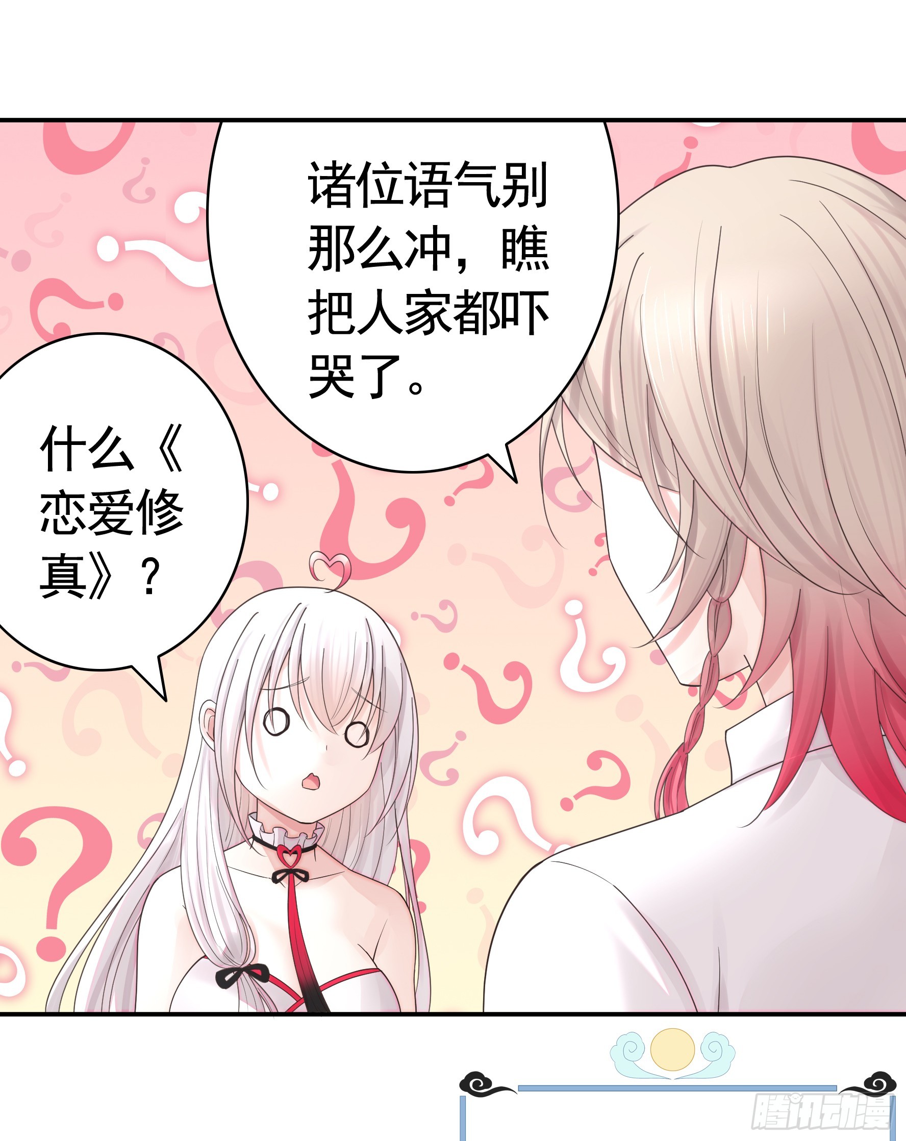 仇敌就在眼前41