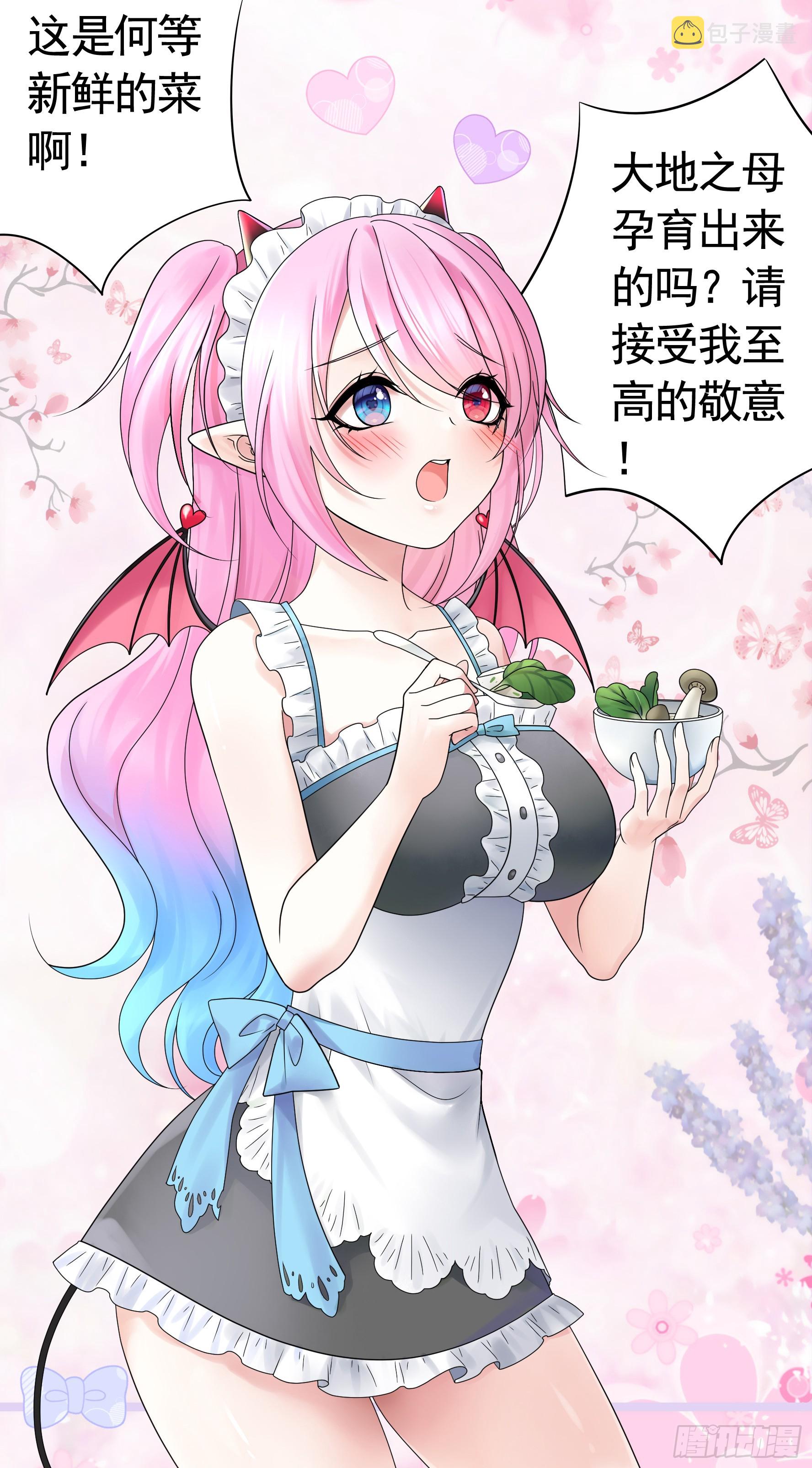 奇怪的女仆增加了39