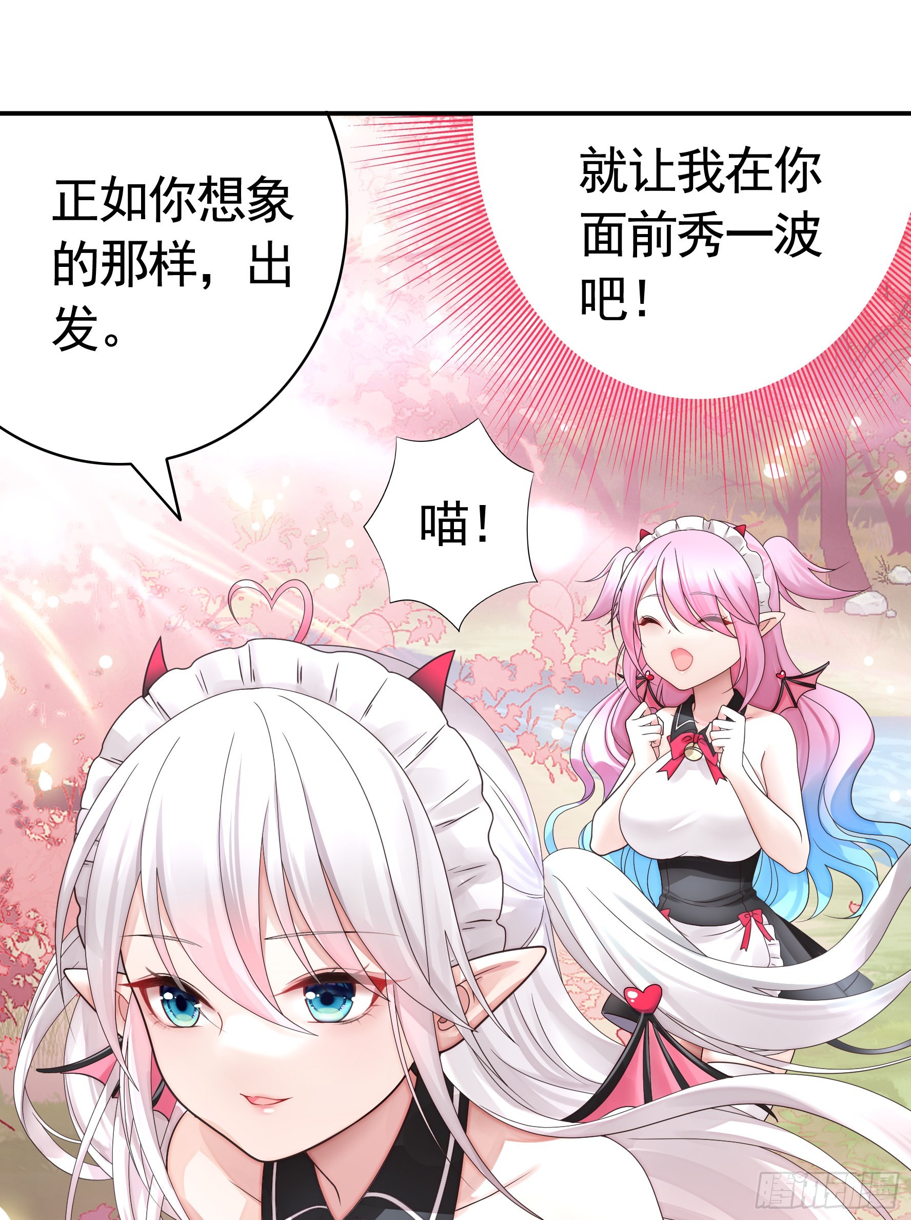 我的强全靠你想象13