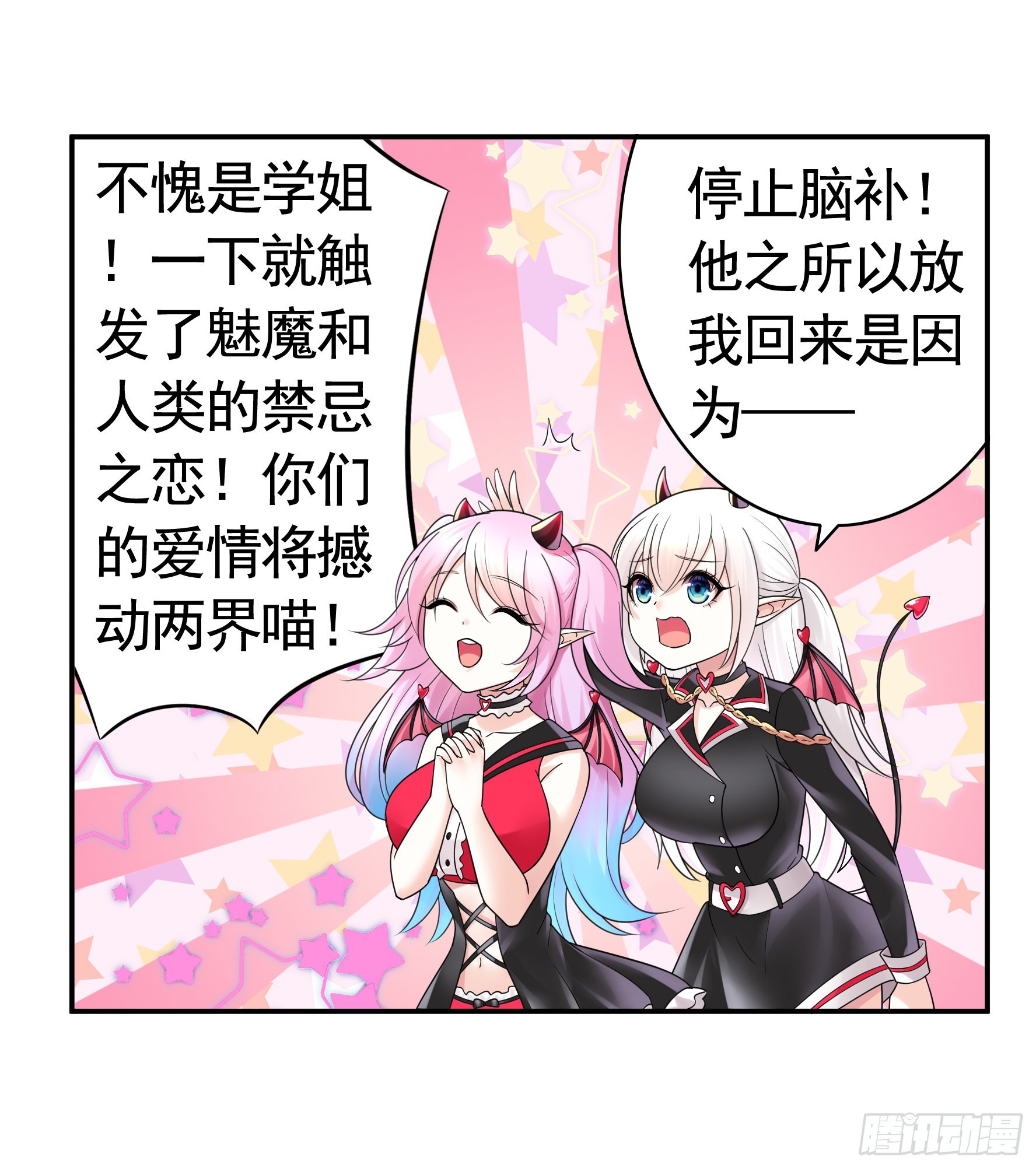 人剑合一之后30