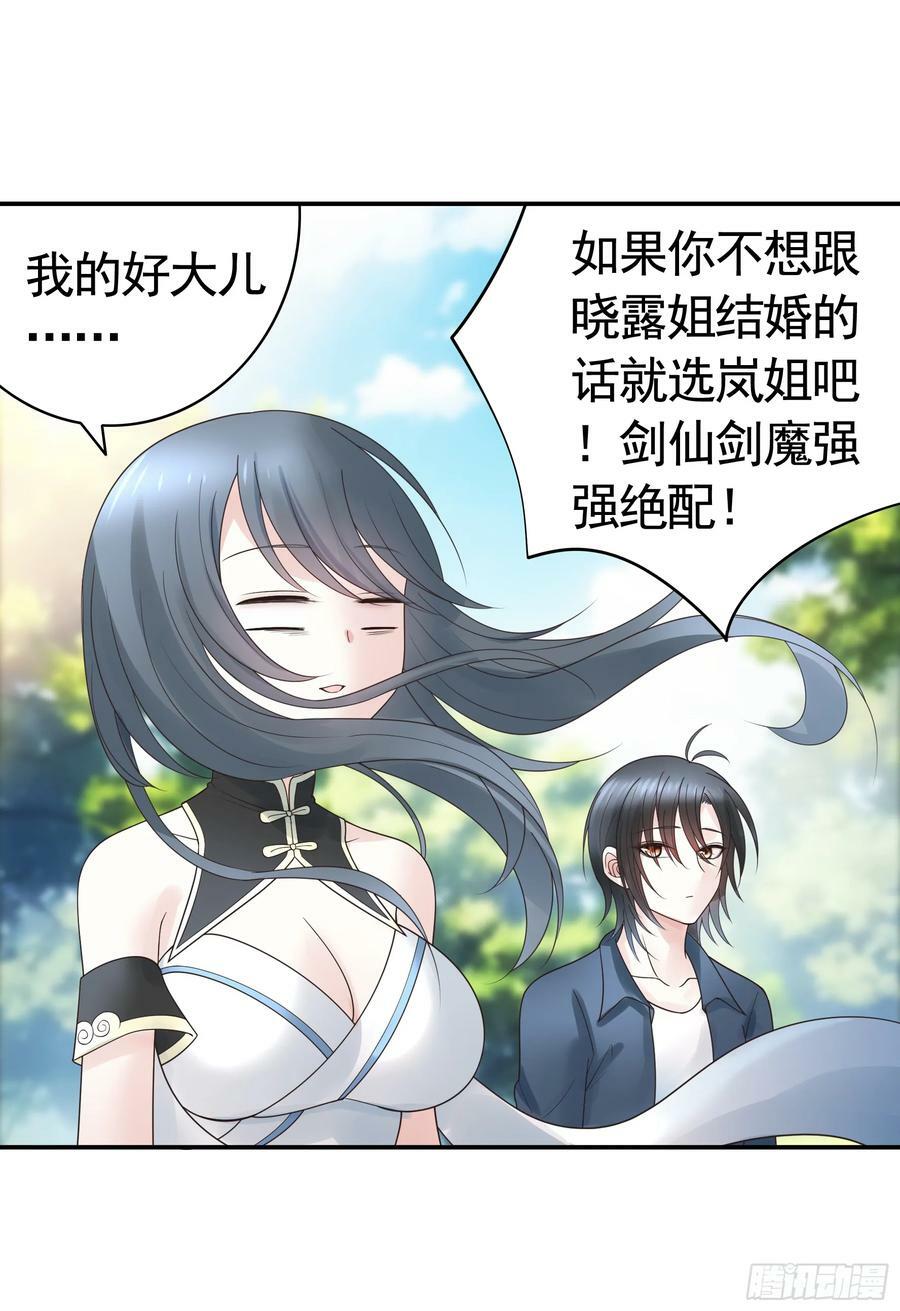 相爱相杀一家人5