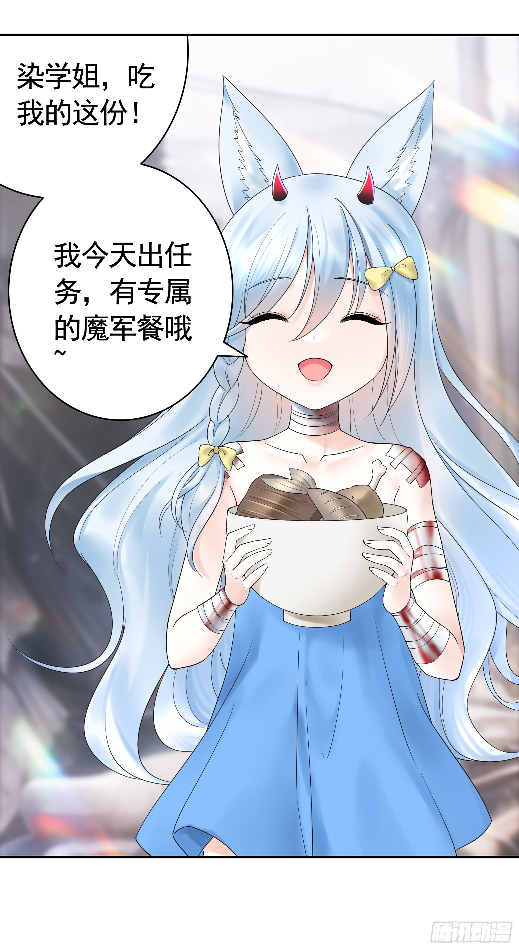 魅魔的使命19