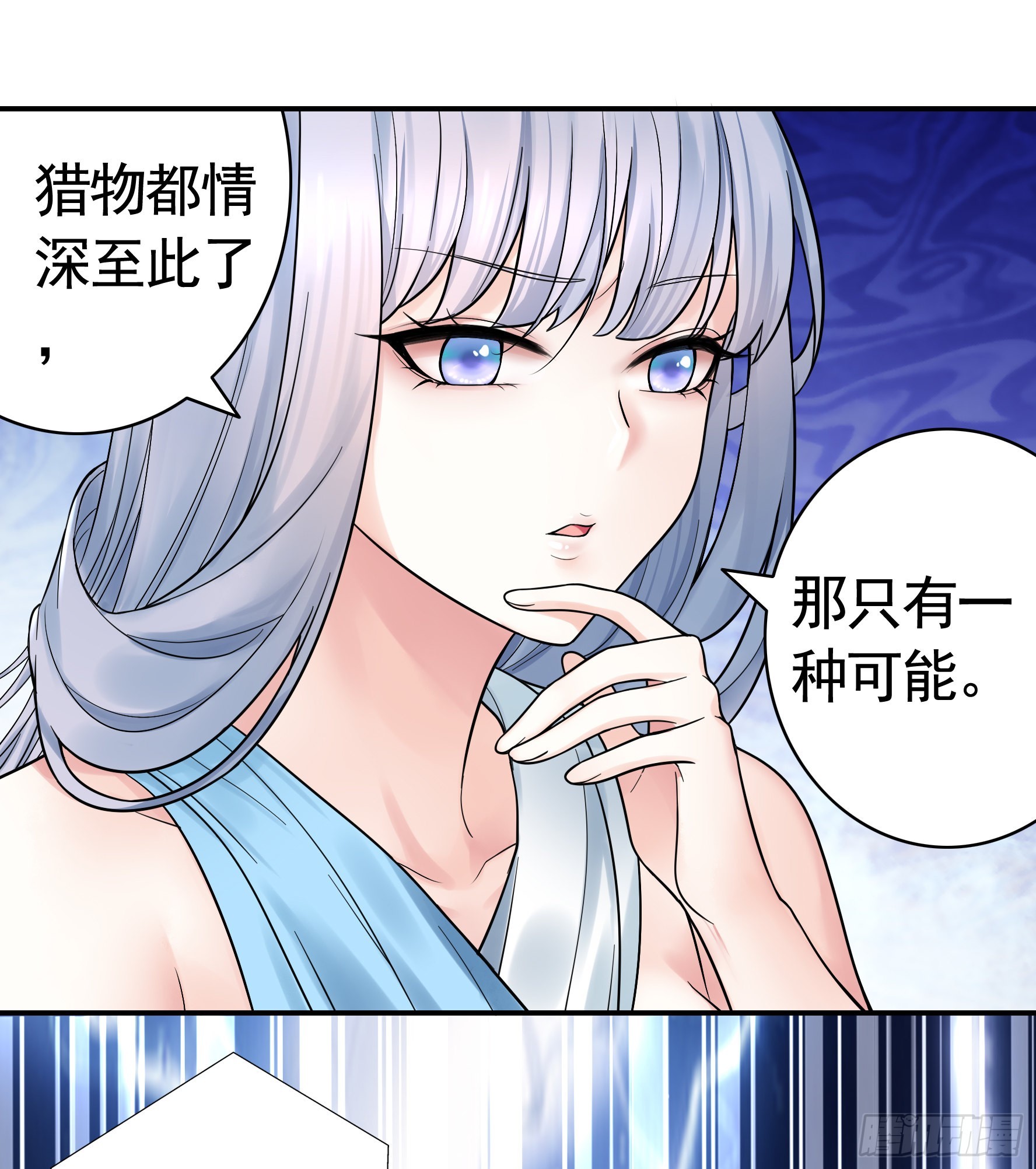 一仆不侍二主8