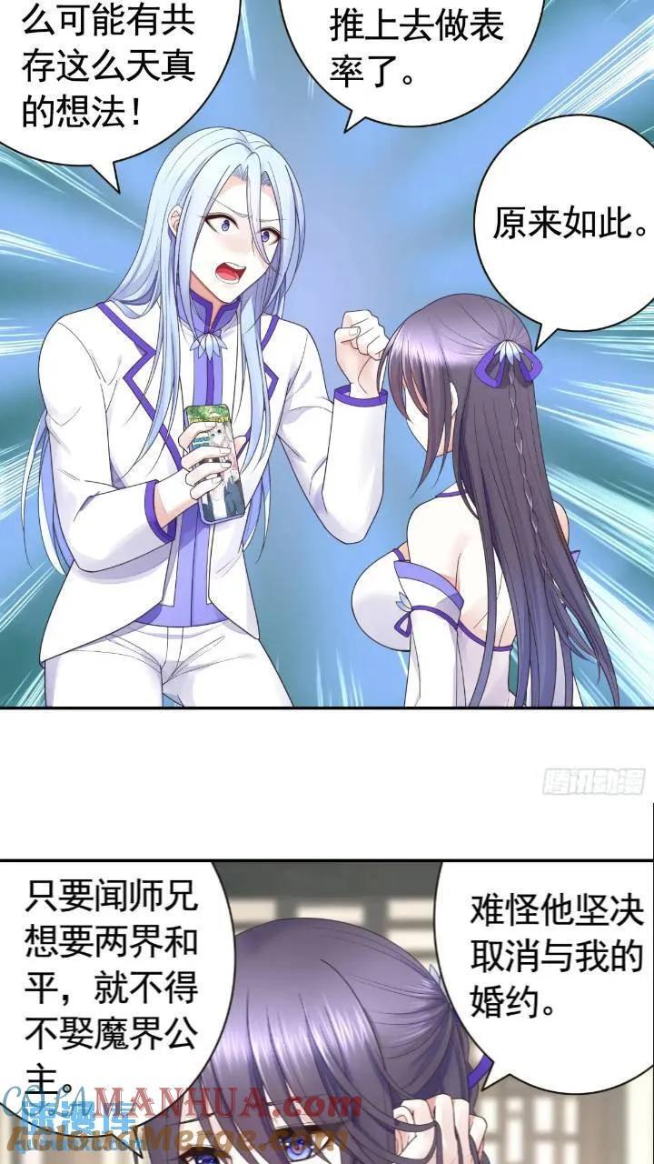 长出了奇怪的东西16