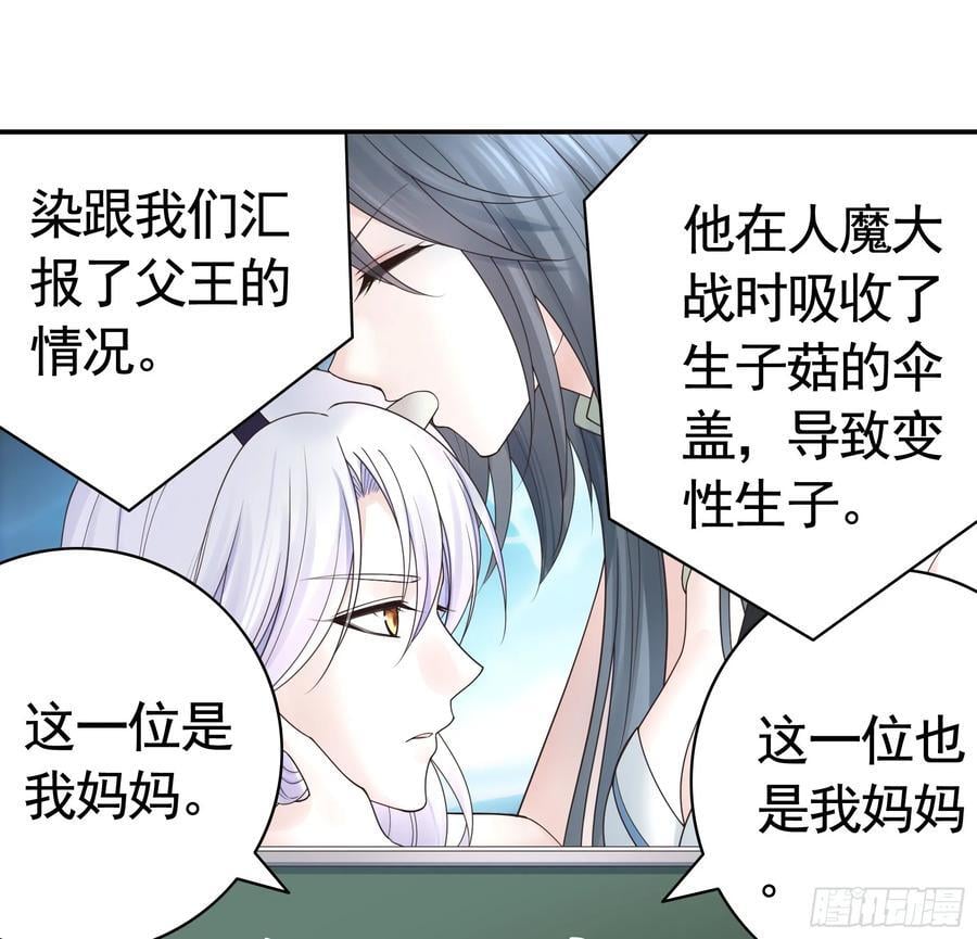 魅魔的觉醒4