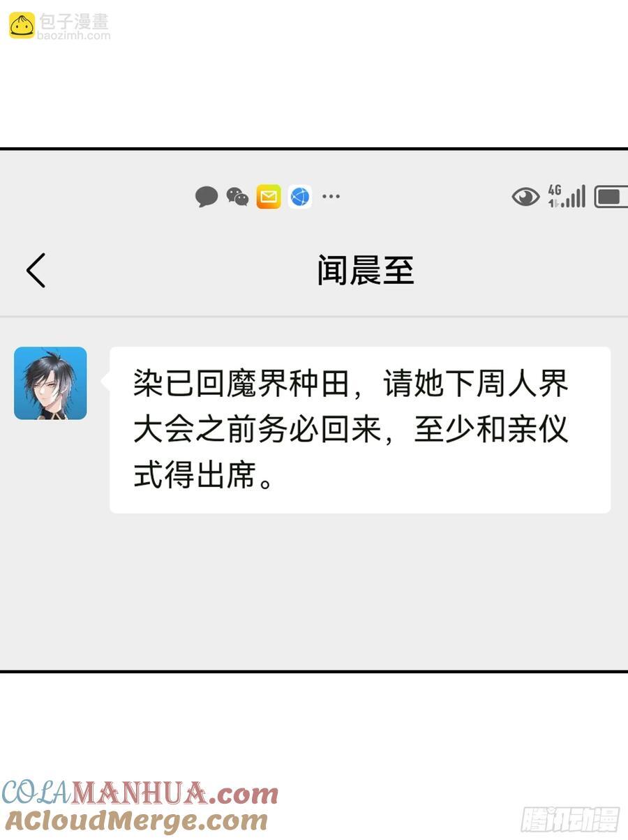 先斩意中人9