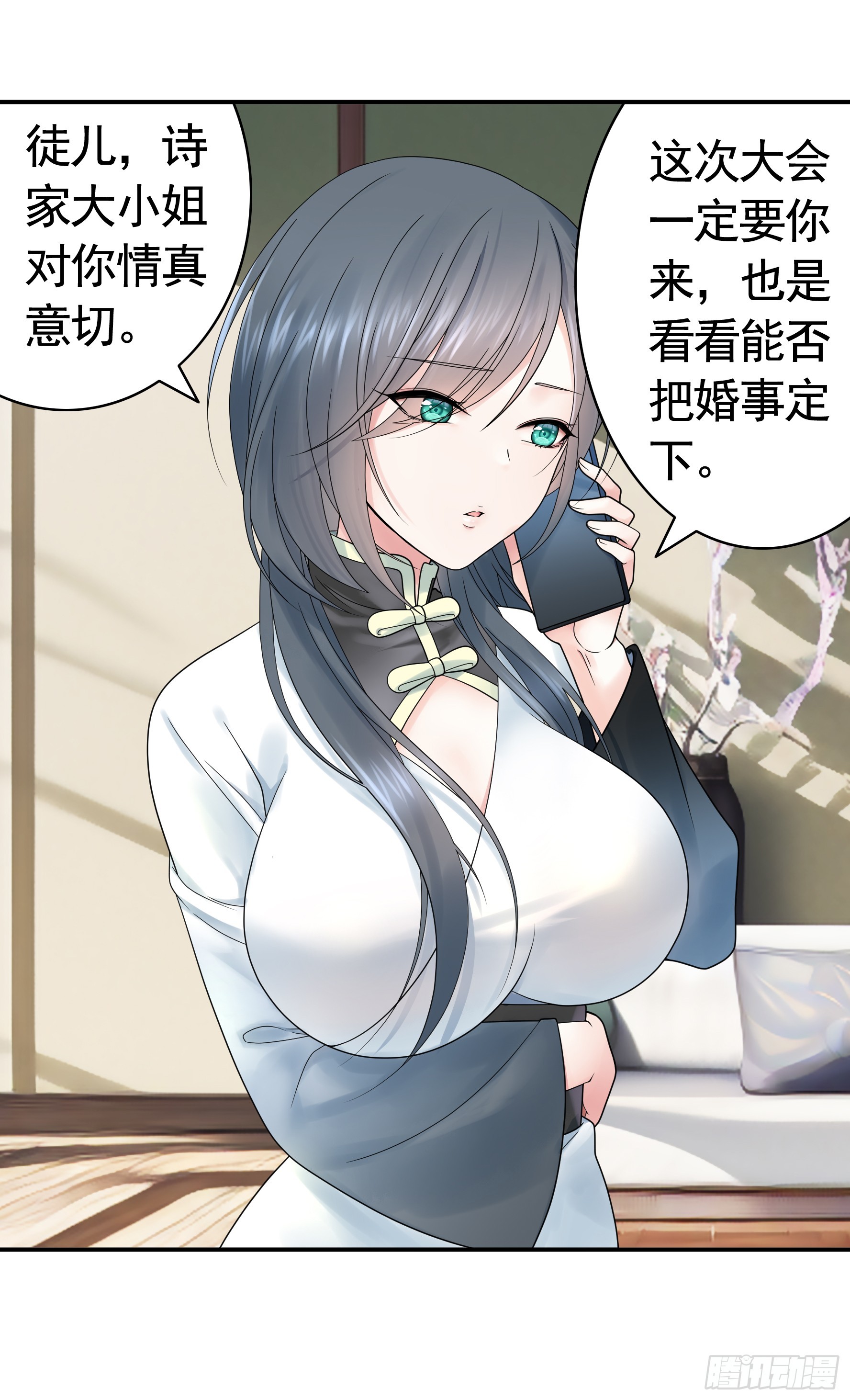假女友和真青梅5