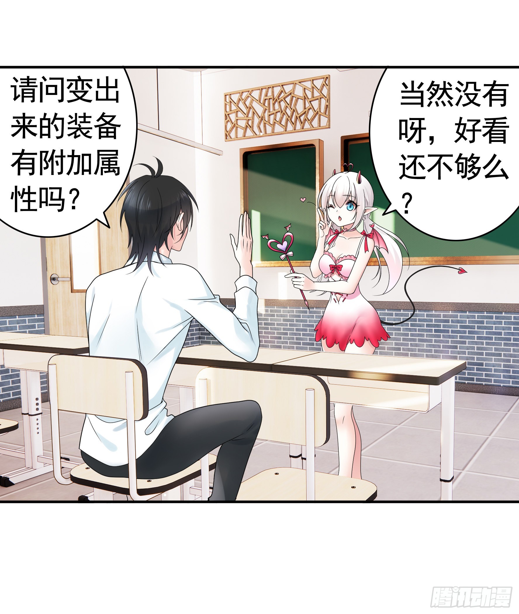 还是你会玩2