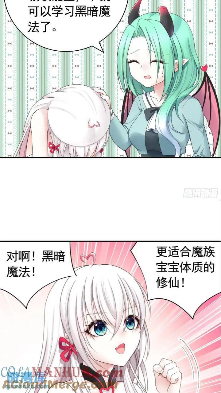 成仙的代价20