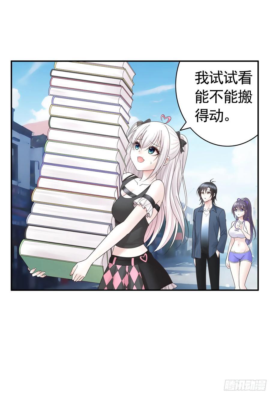 两个人的游戏26