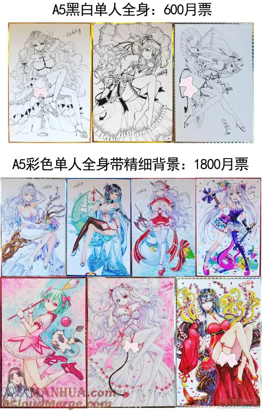 完结撒花6