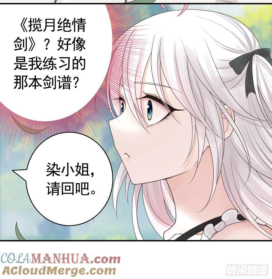 爸爸抢师兄？42