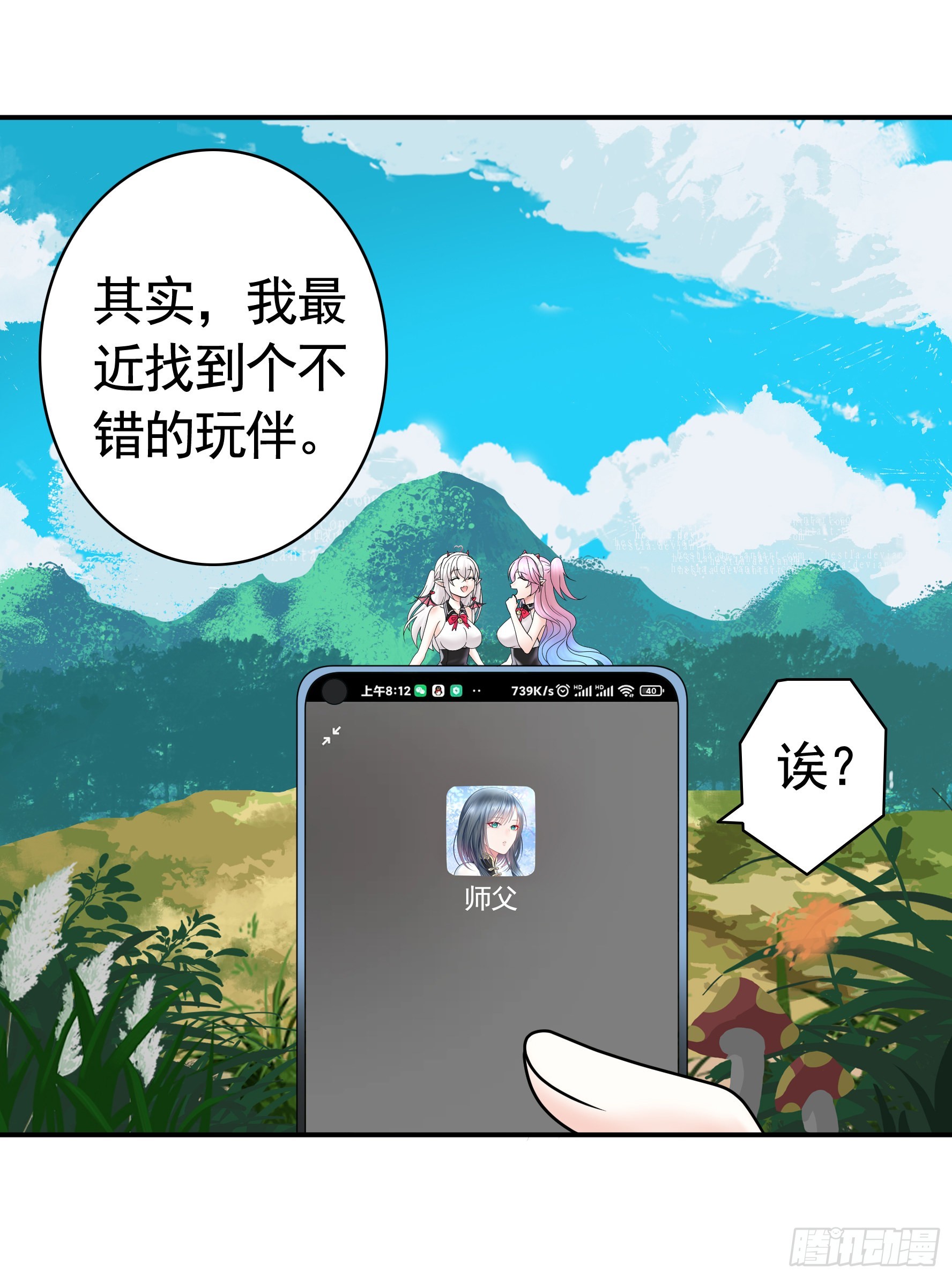 我的强全靠你想象27