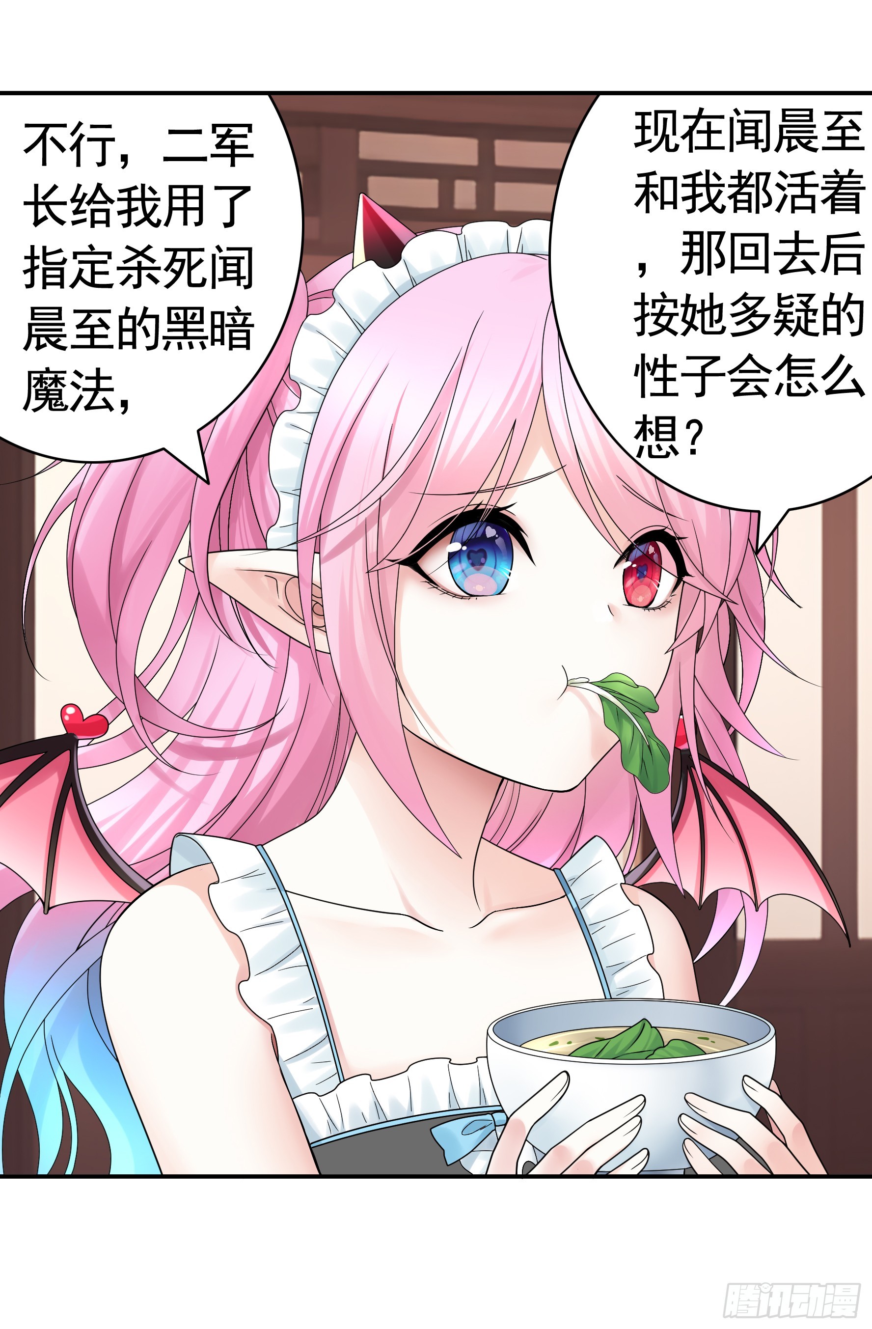 奇怪的女仆增加了43