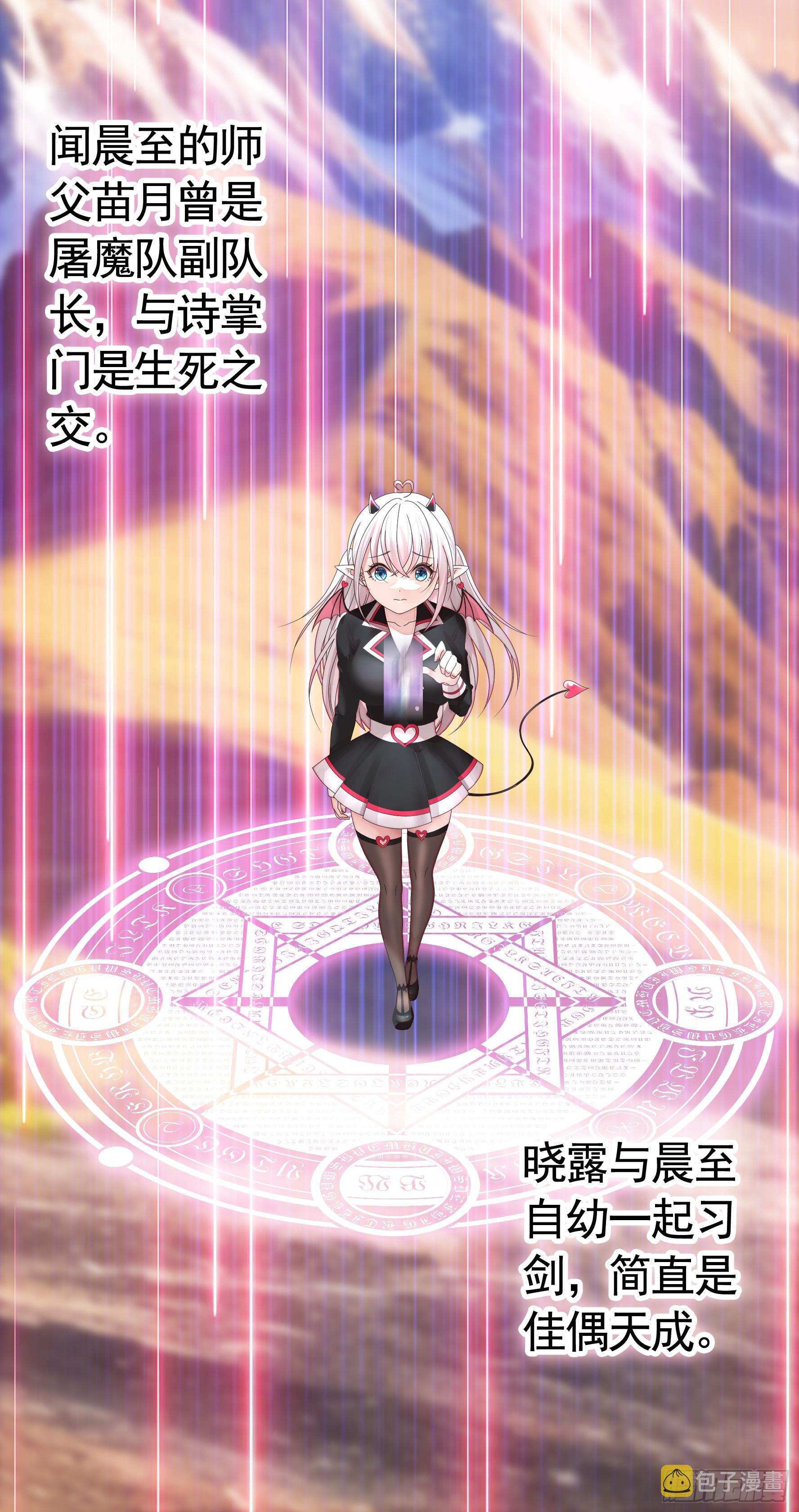 魅魔的使命46