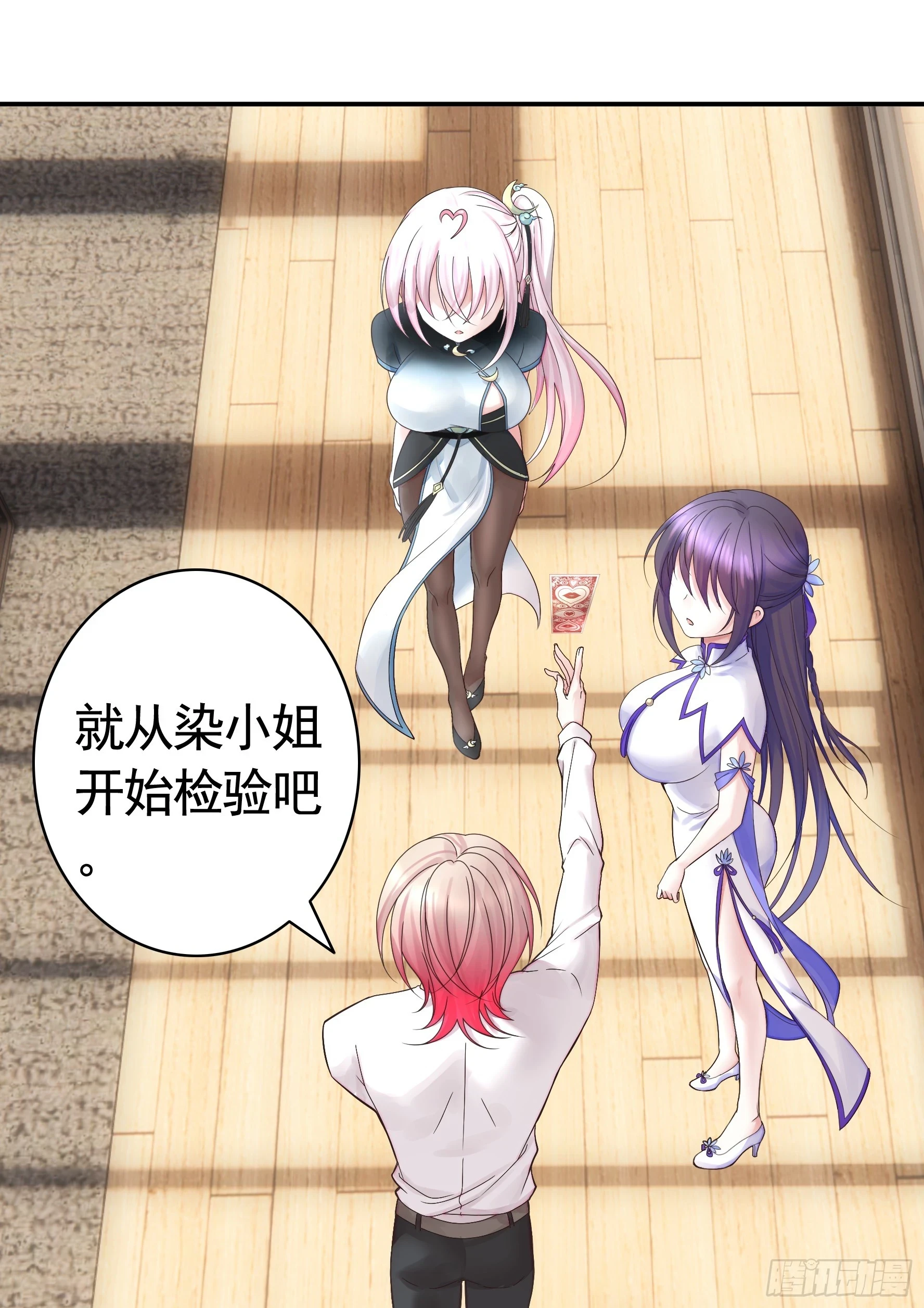 本魅魔摊牌了23